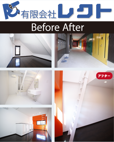 内壁・内装塗装施工実績
