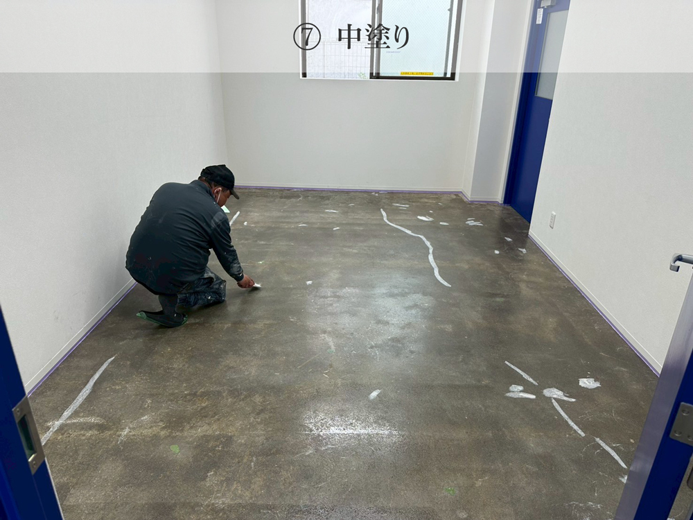 床塗装・施工手順17